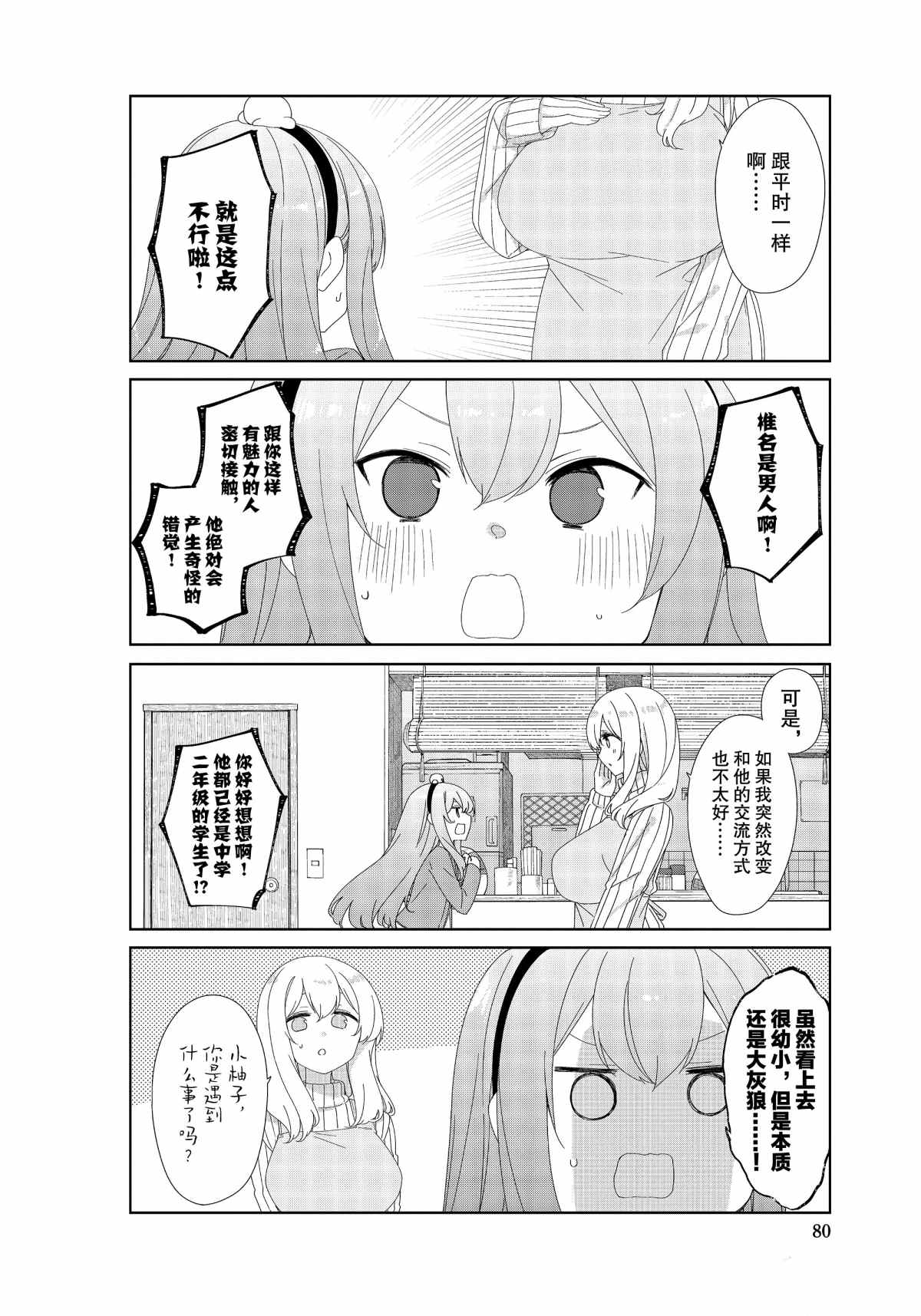 第2页