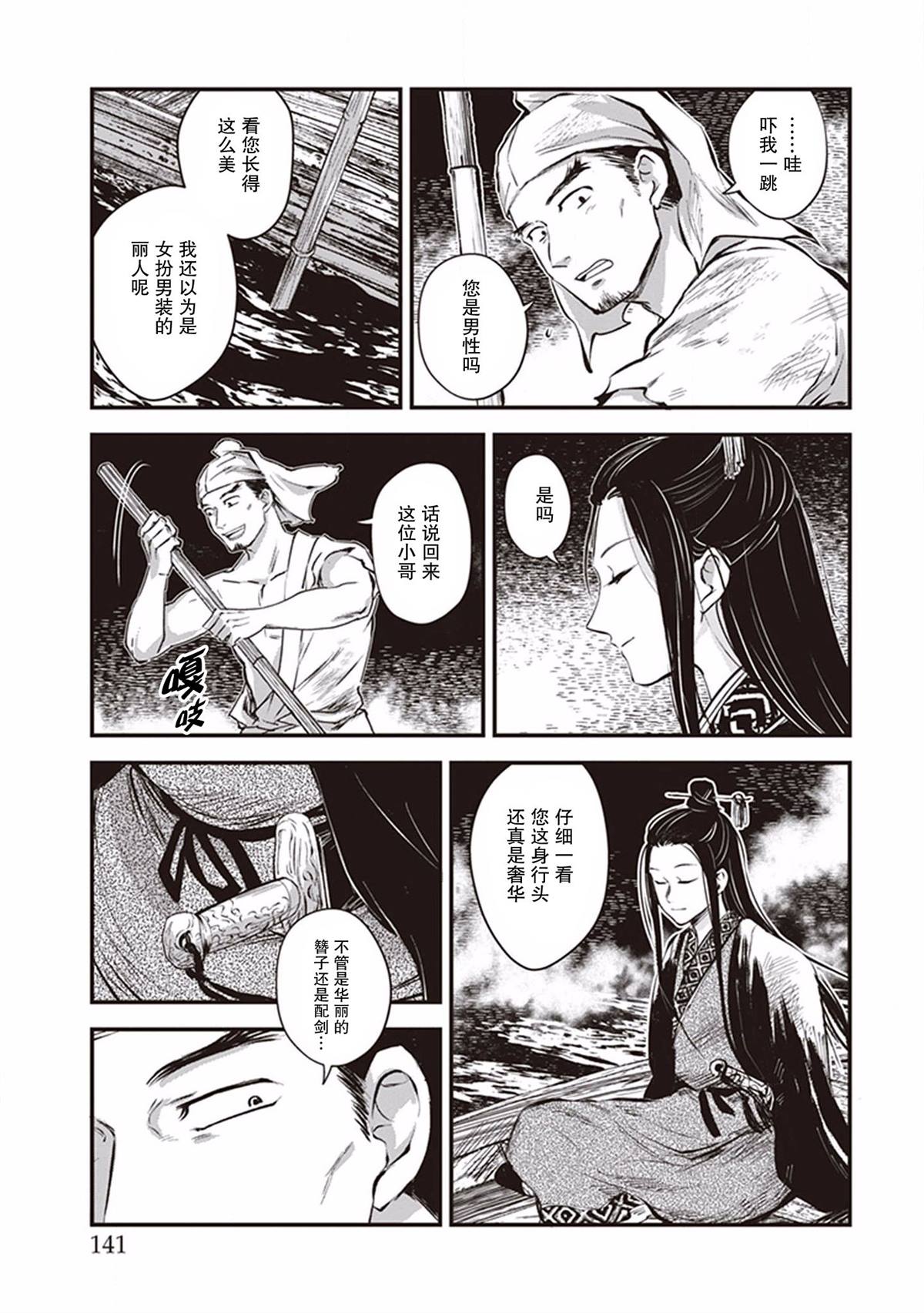 第3页