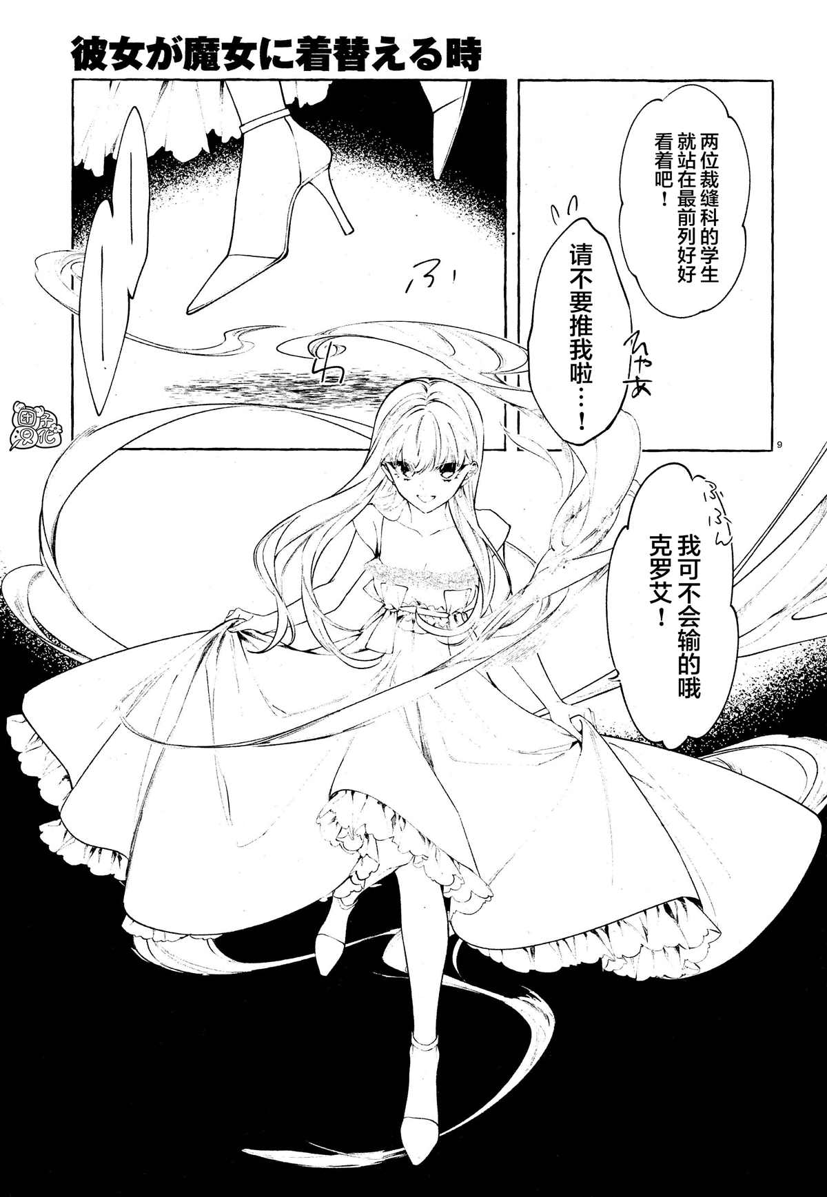 第9页
