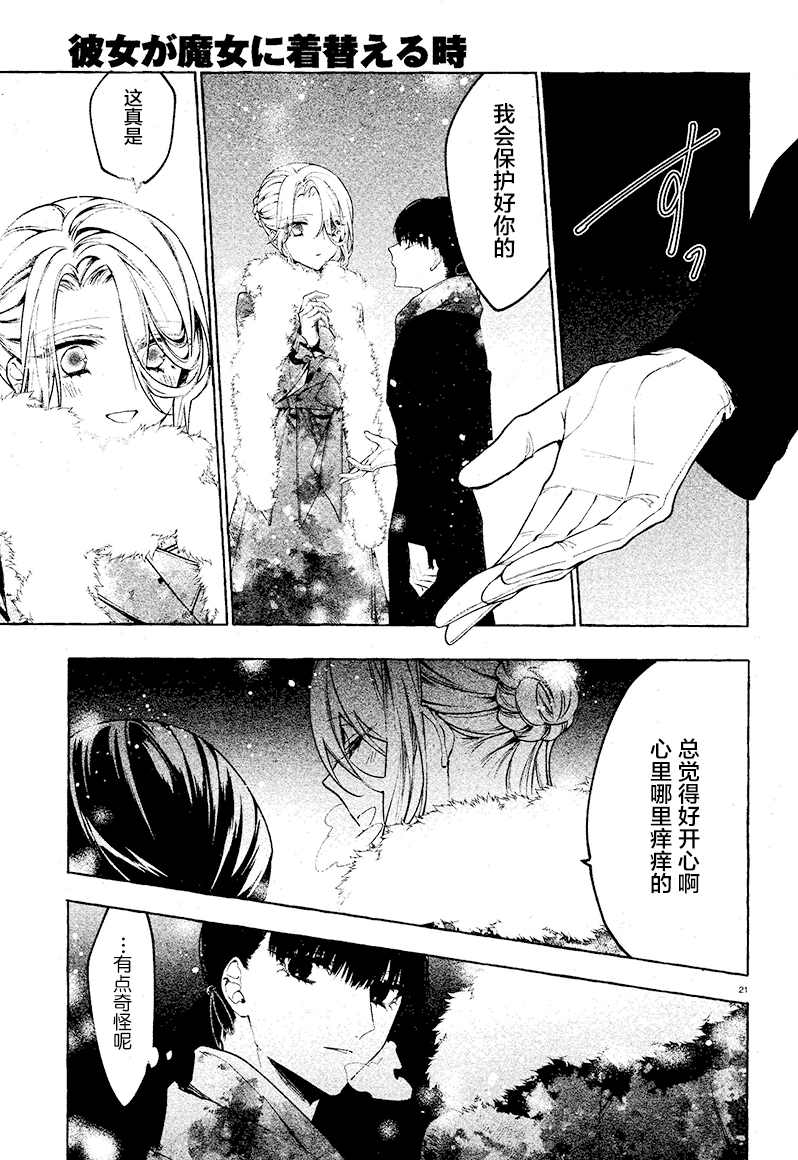 第21页