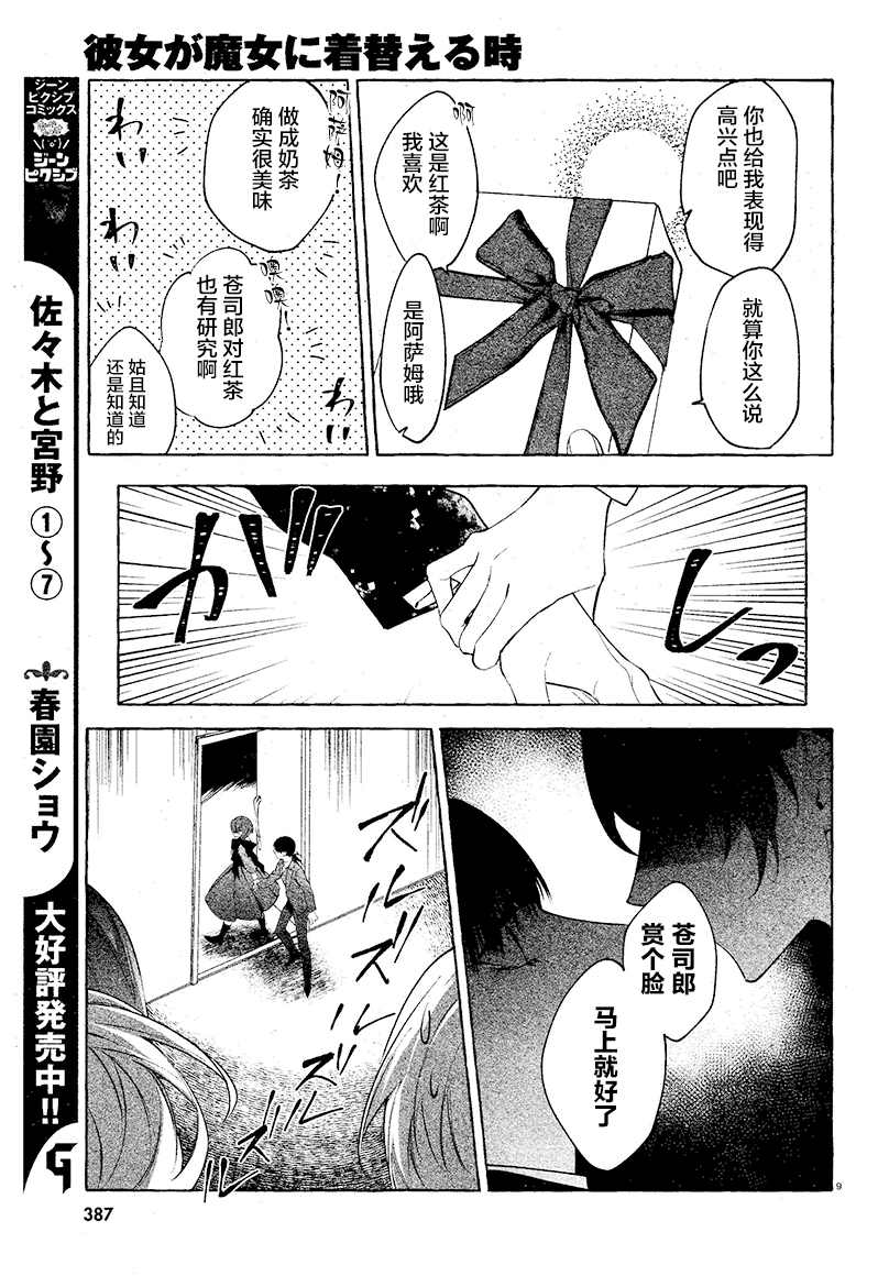 第9页