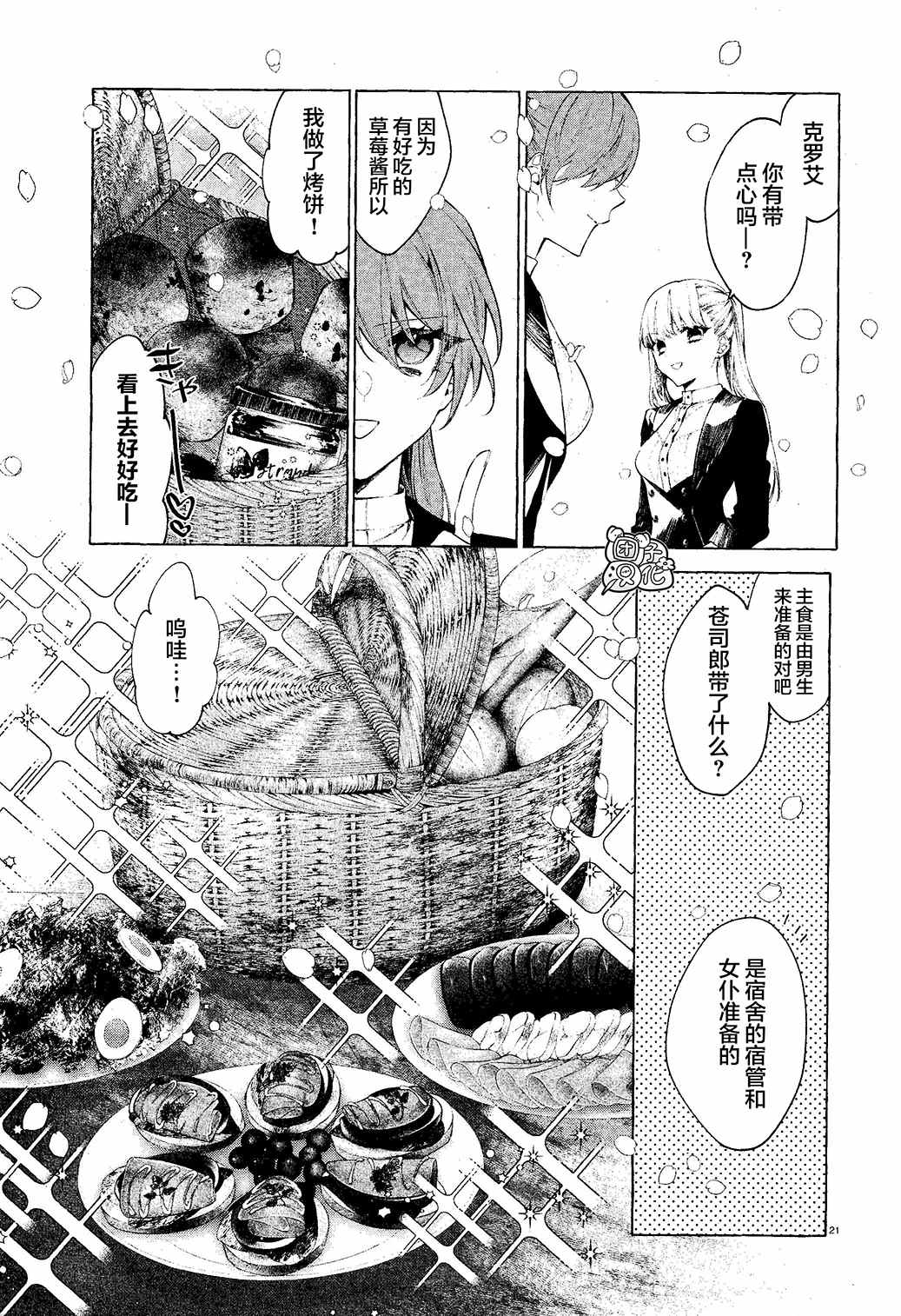 第21页