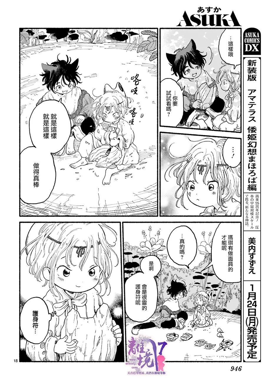 第18页