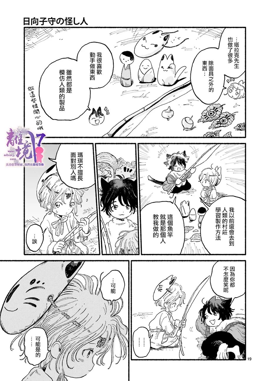 第19页