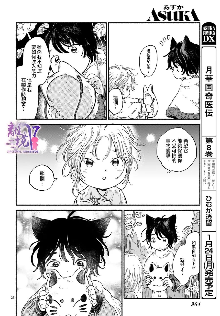 第36页