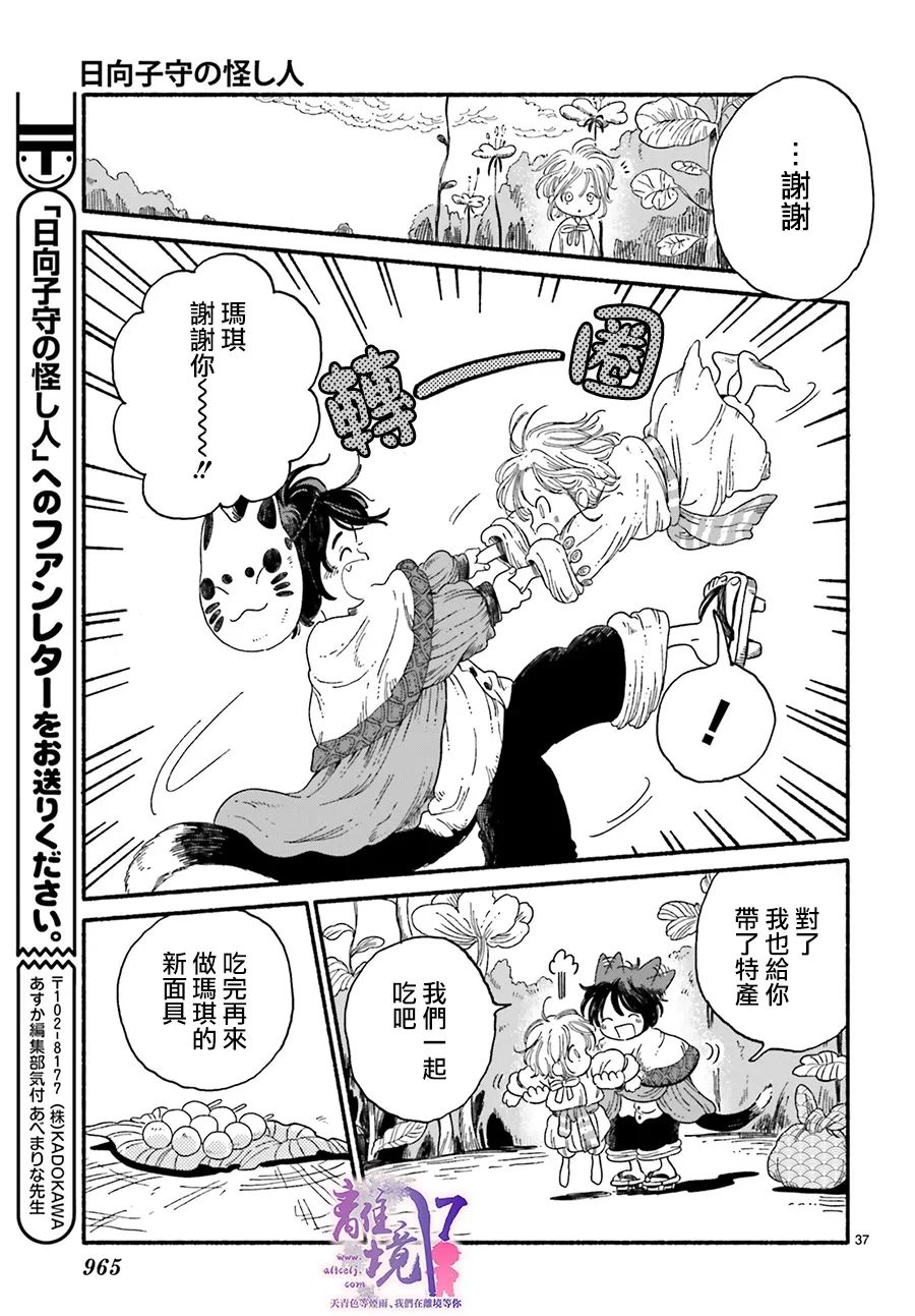 第37页