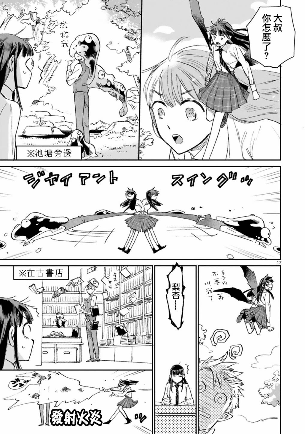 第17页