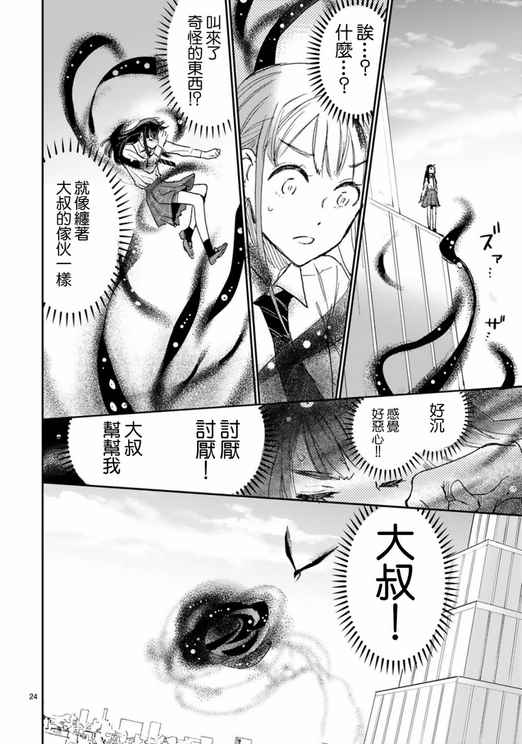 第24页