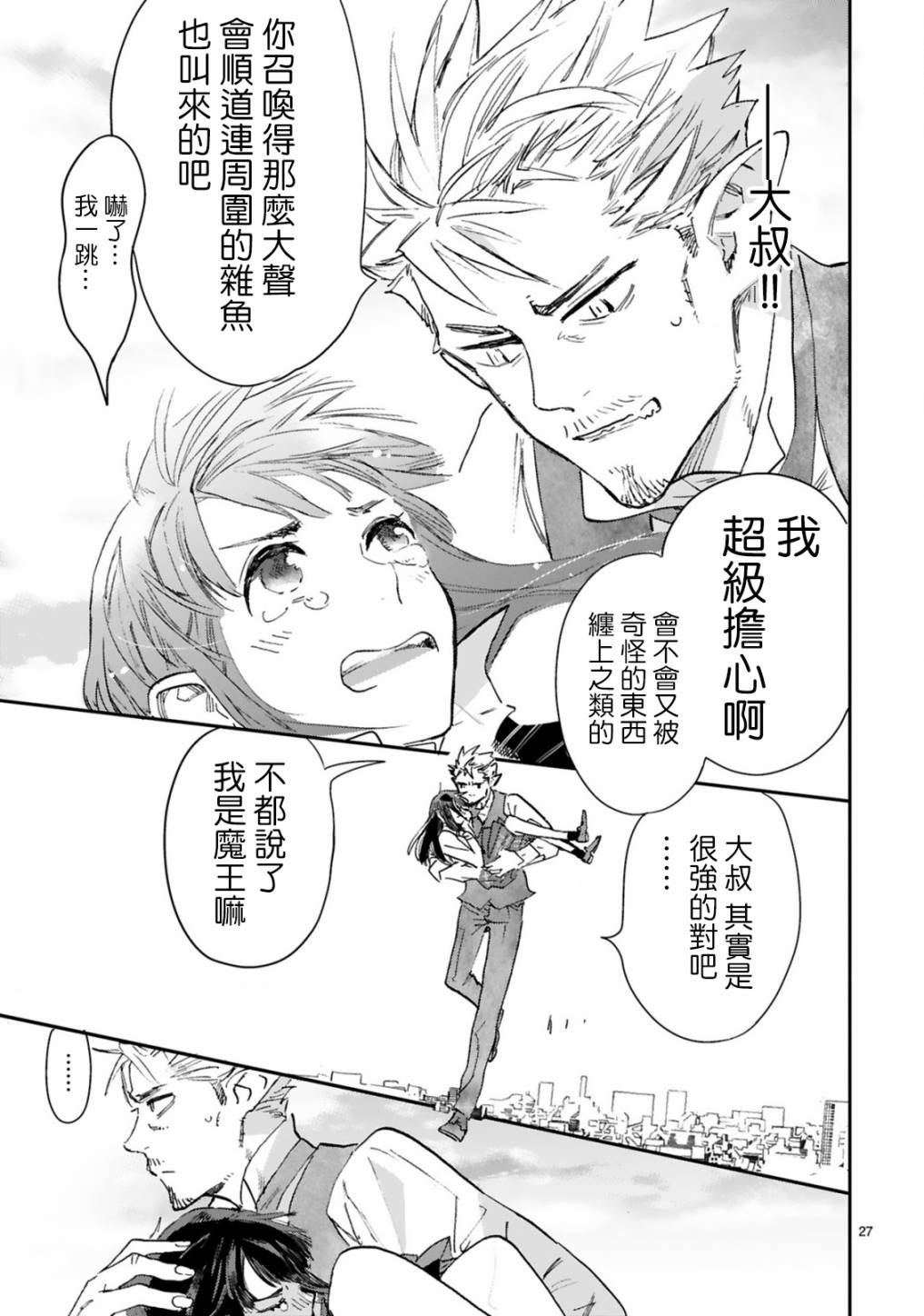第27页