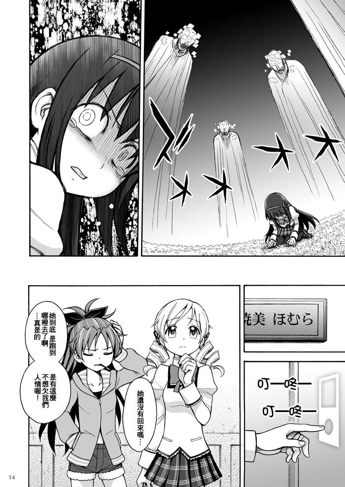 第14页