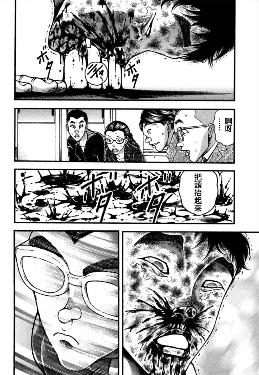 第194页