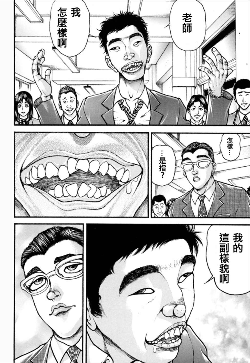 第54页
