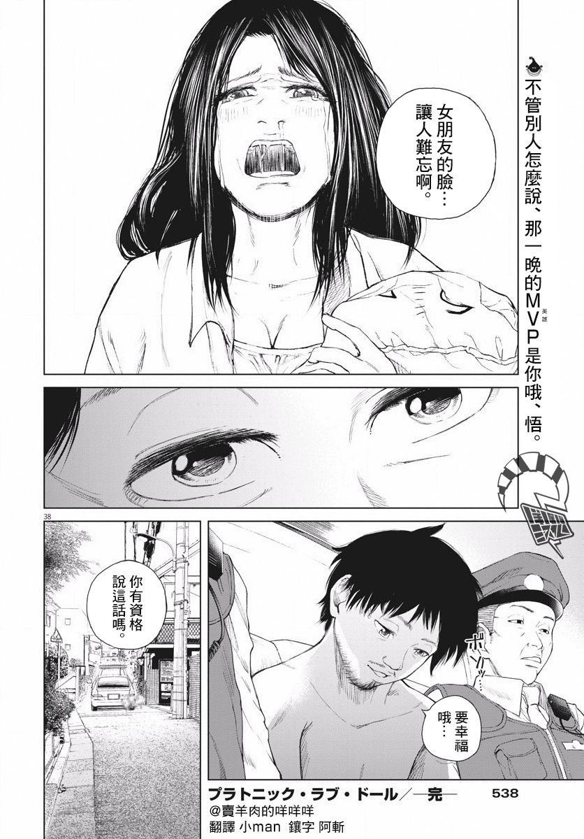 第38页