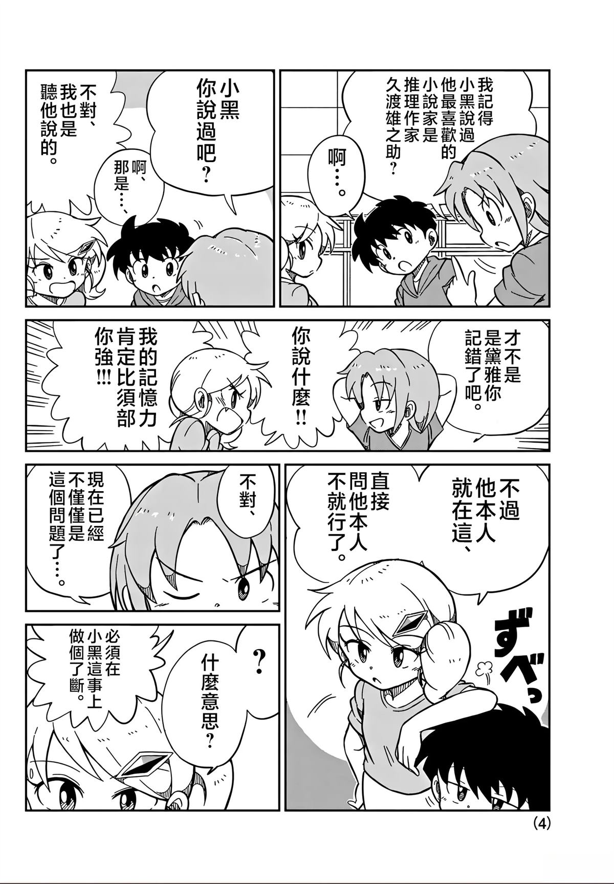 第4页