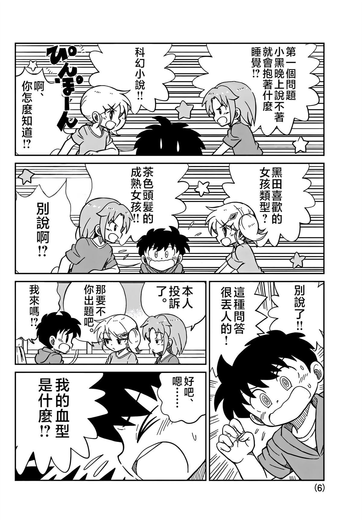 第6页
