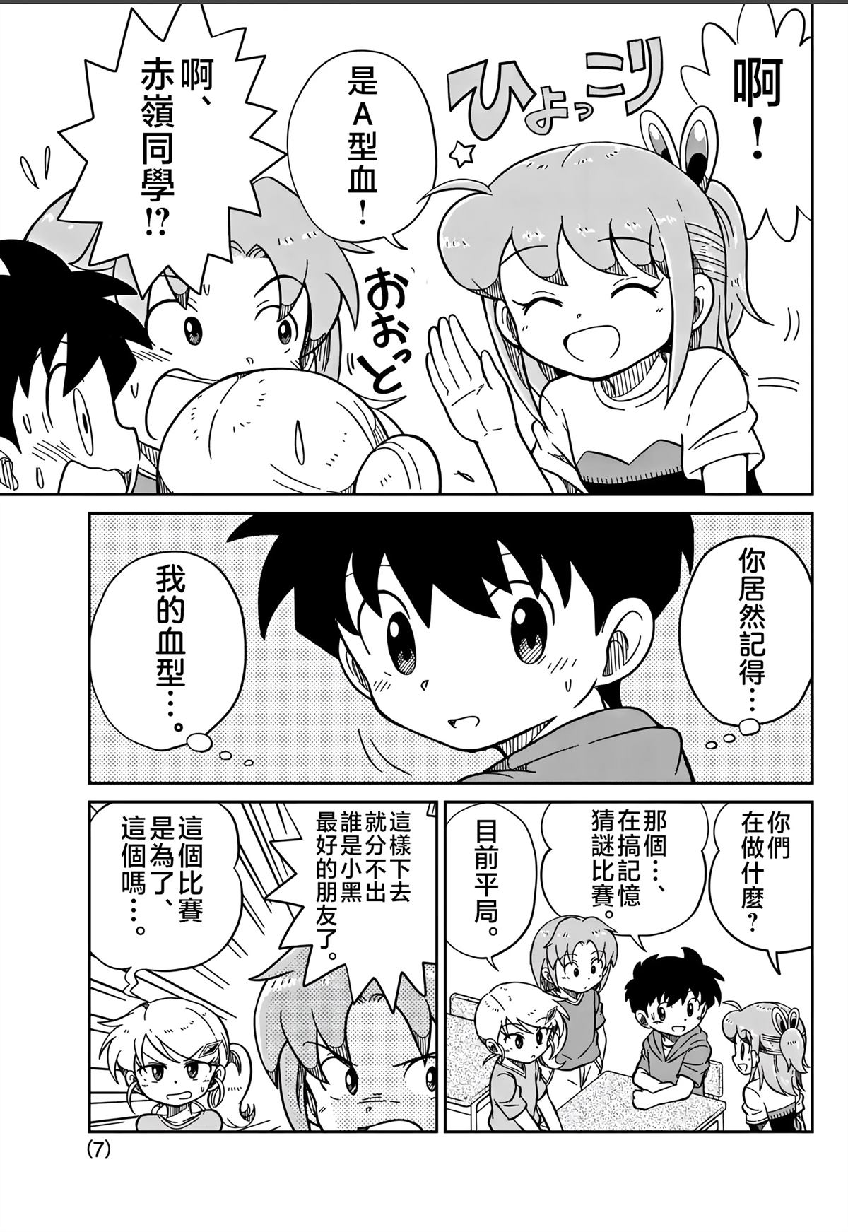 第7页