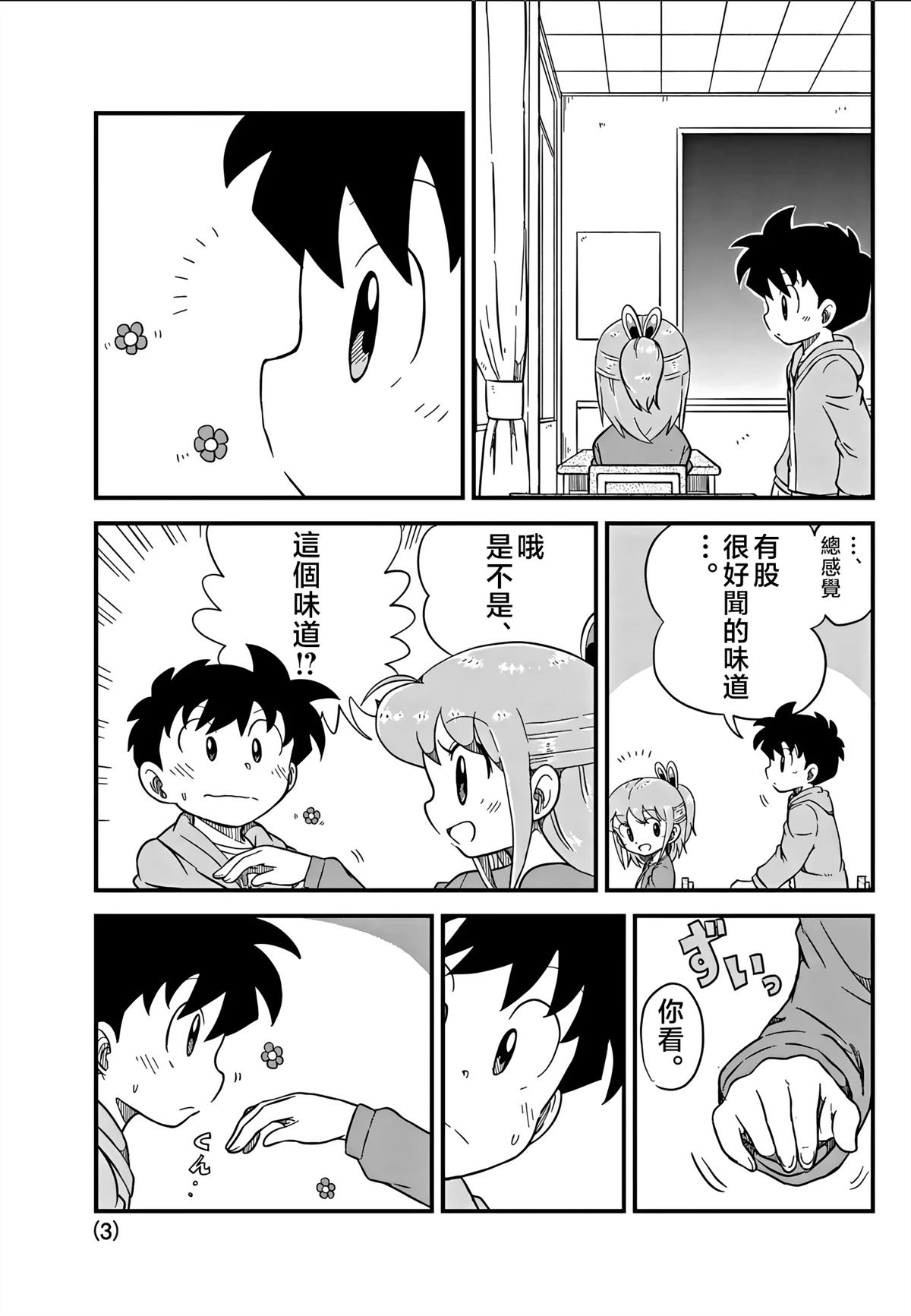 第3页