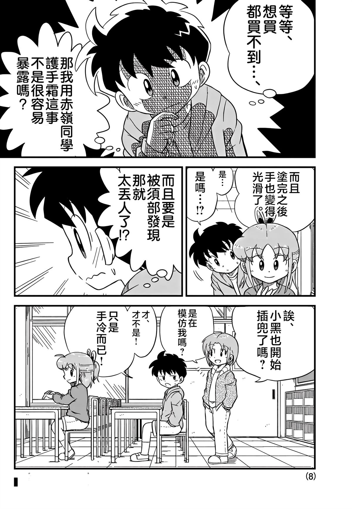 第8页