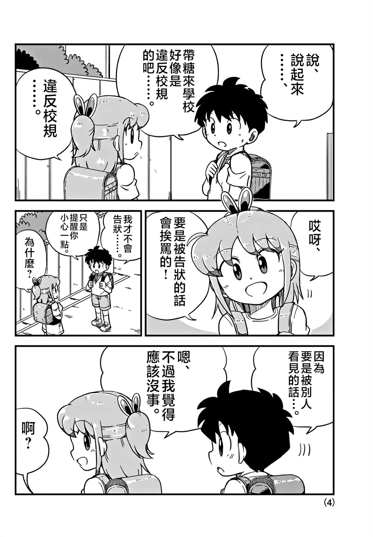 第4页