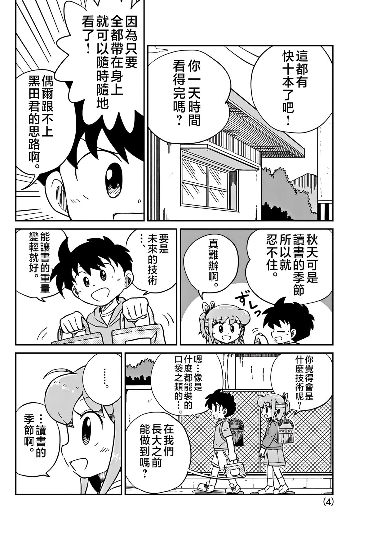 第4页