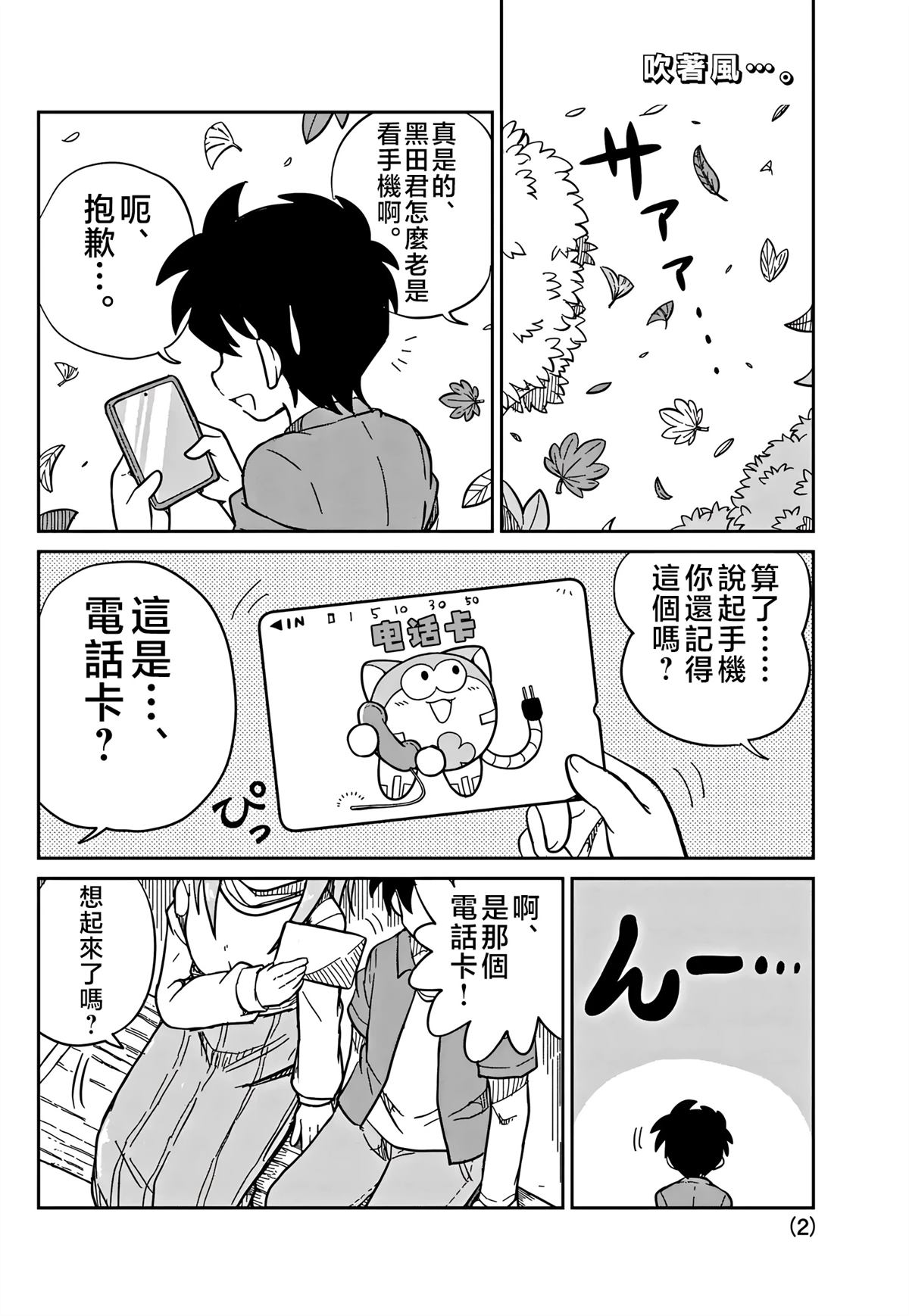第2页