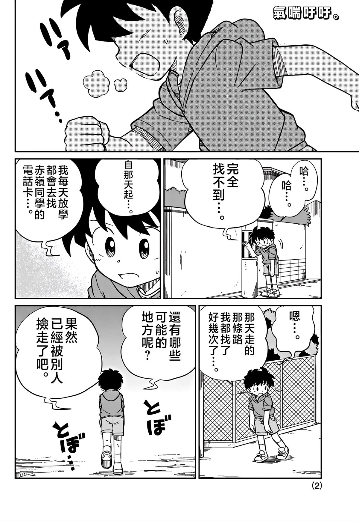 第2页