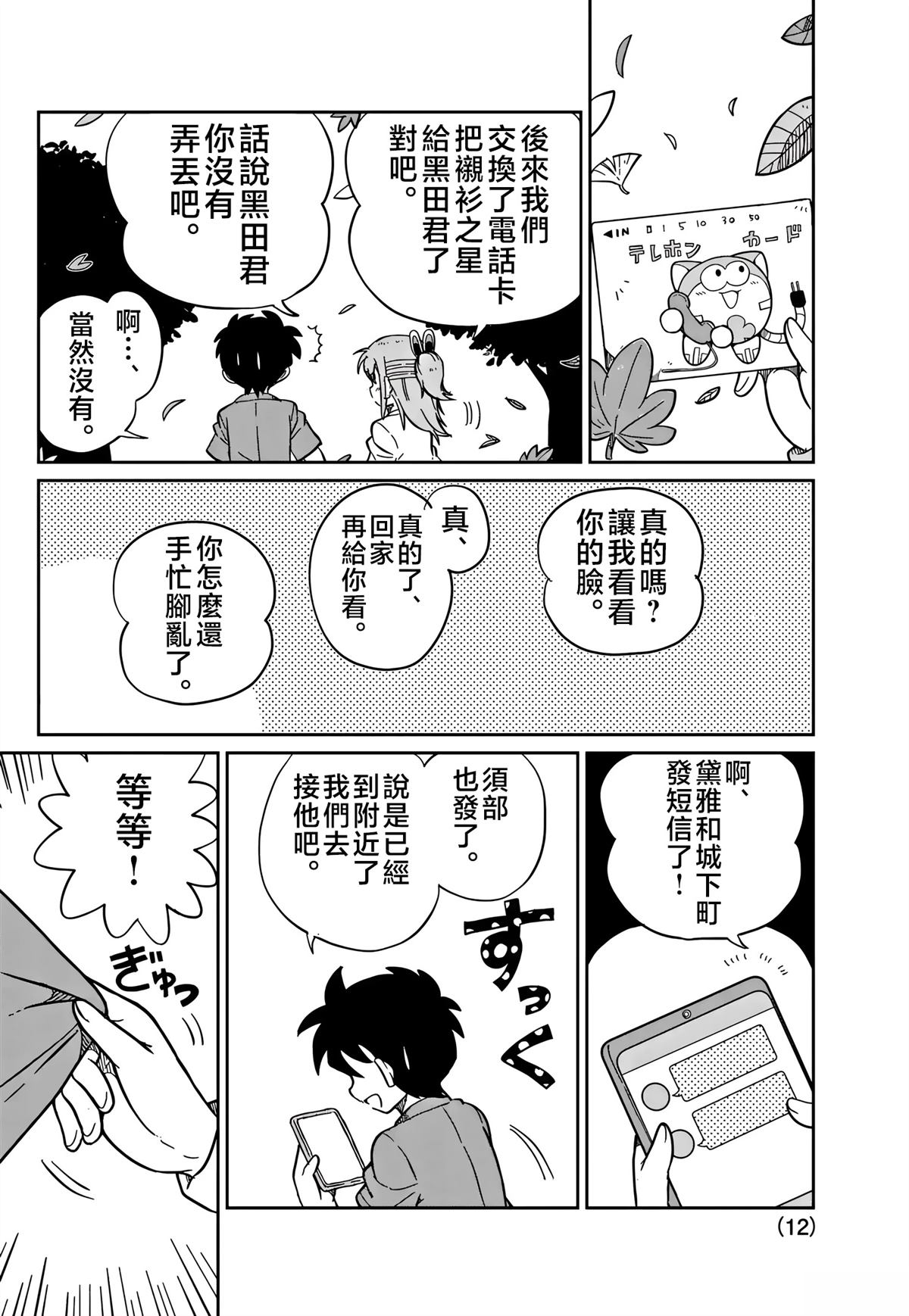 第12页