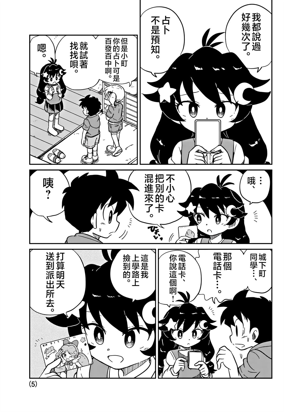 第5页