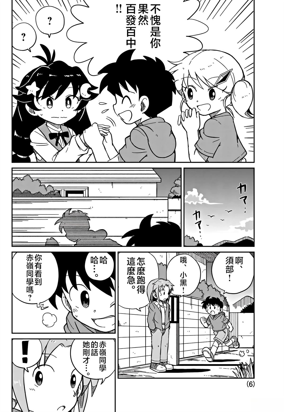 第6页