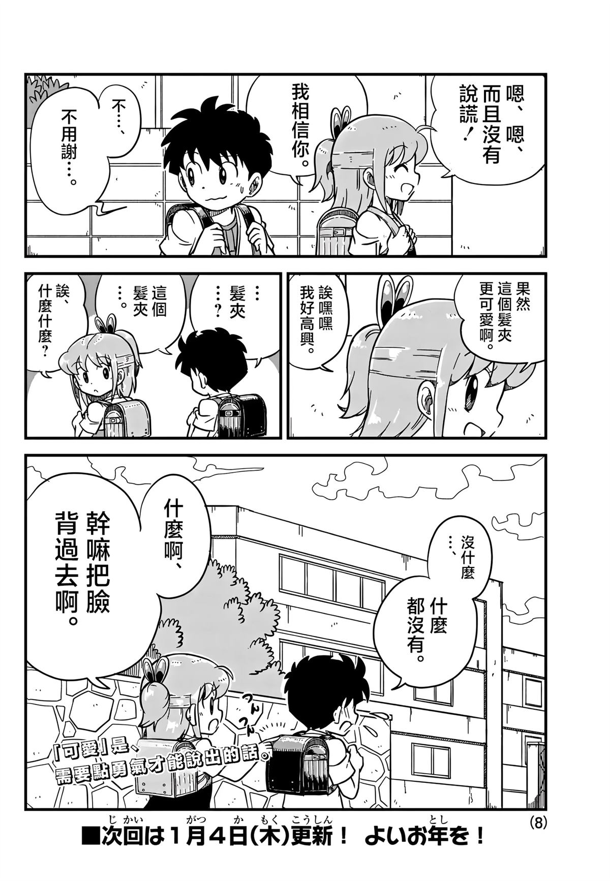 第8页