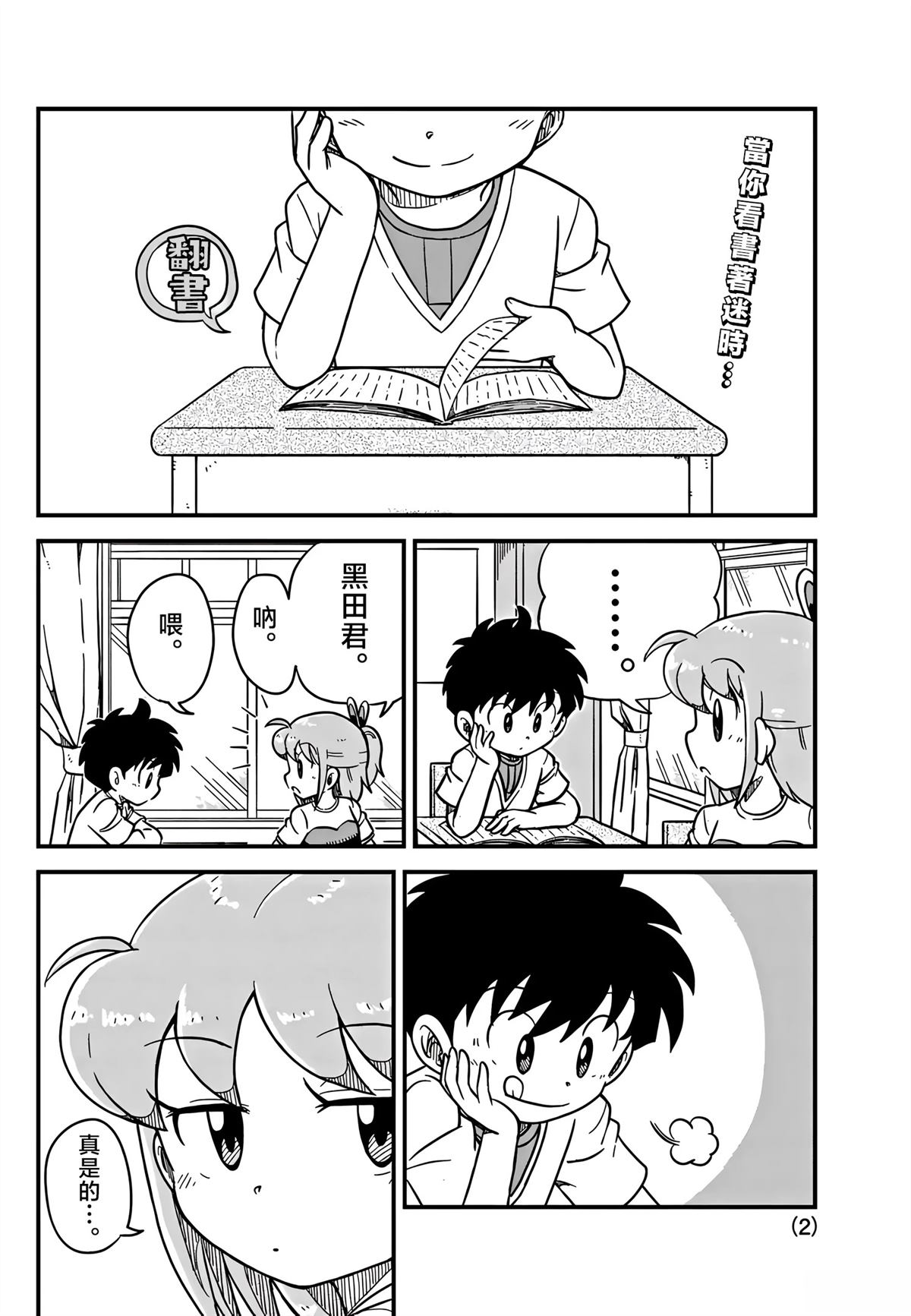 第2页
