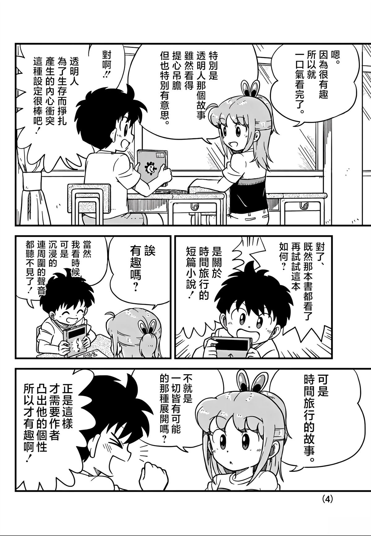 第4页