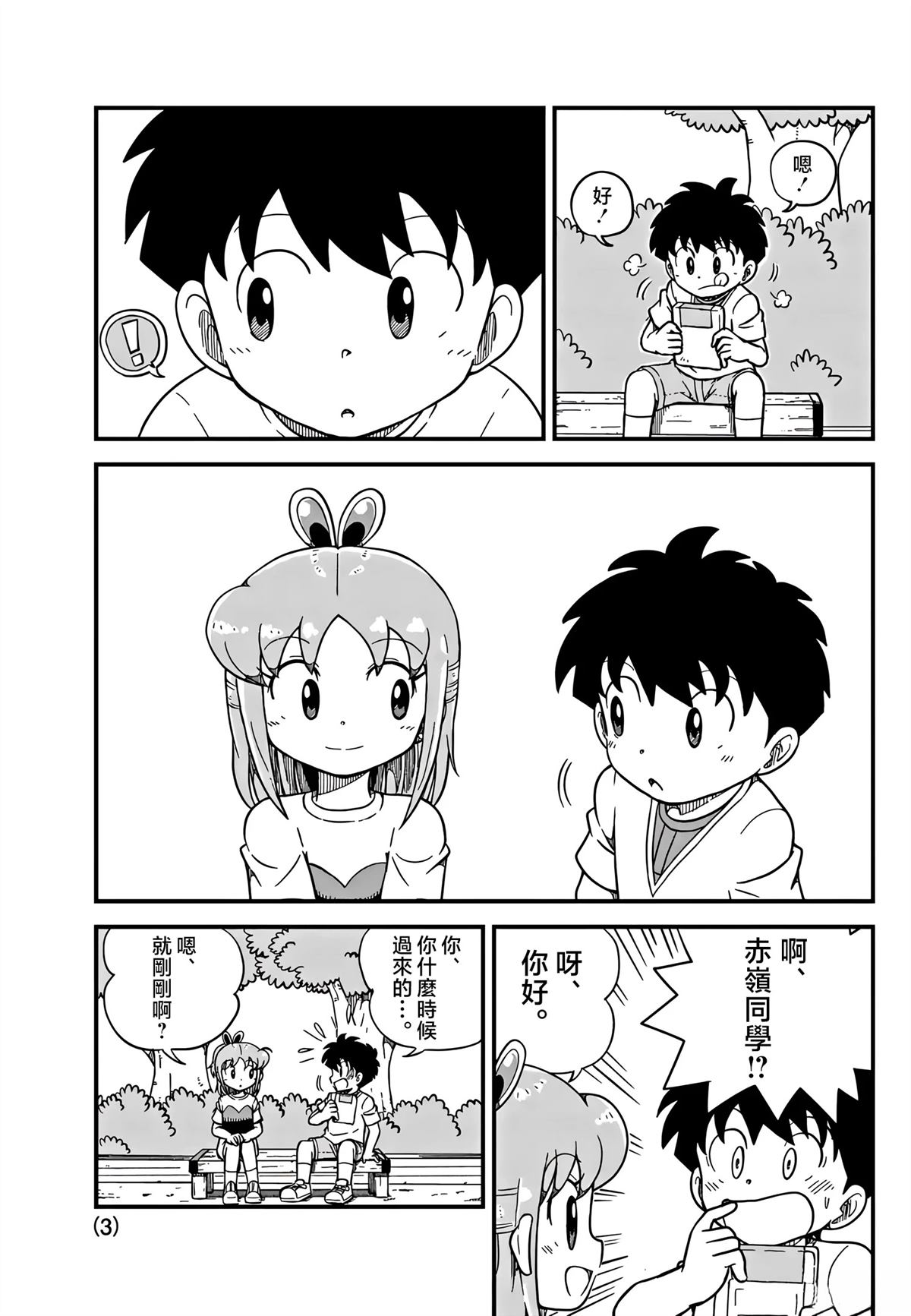 第3页