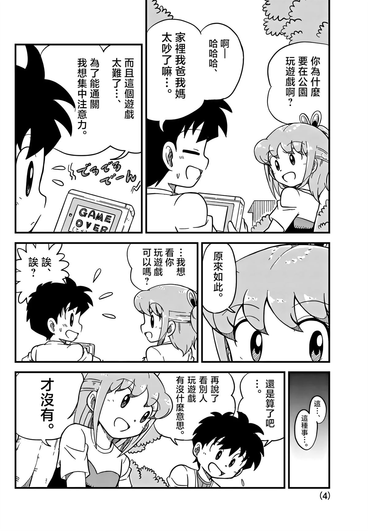 第4页