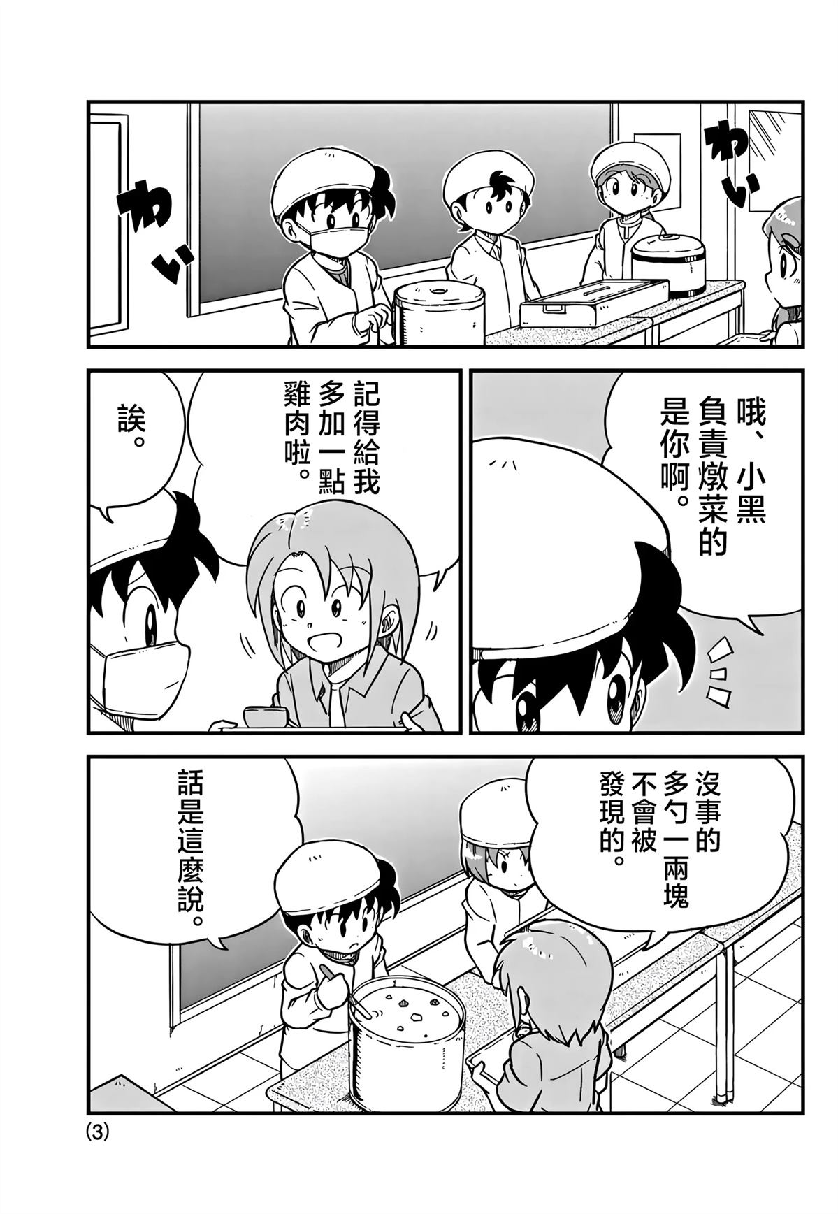 第3页
