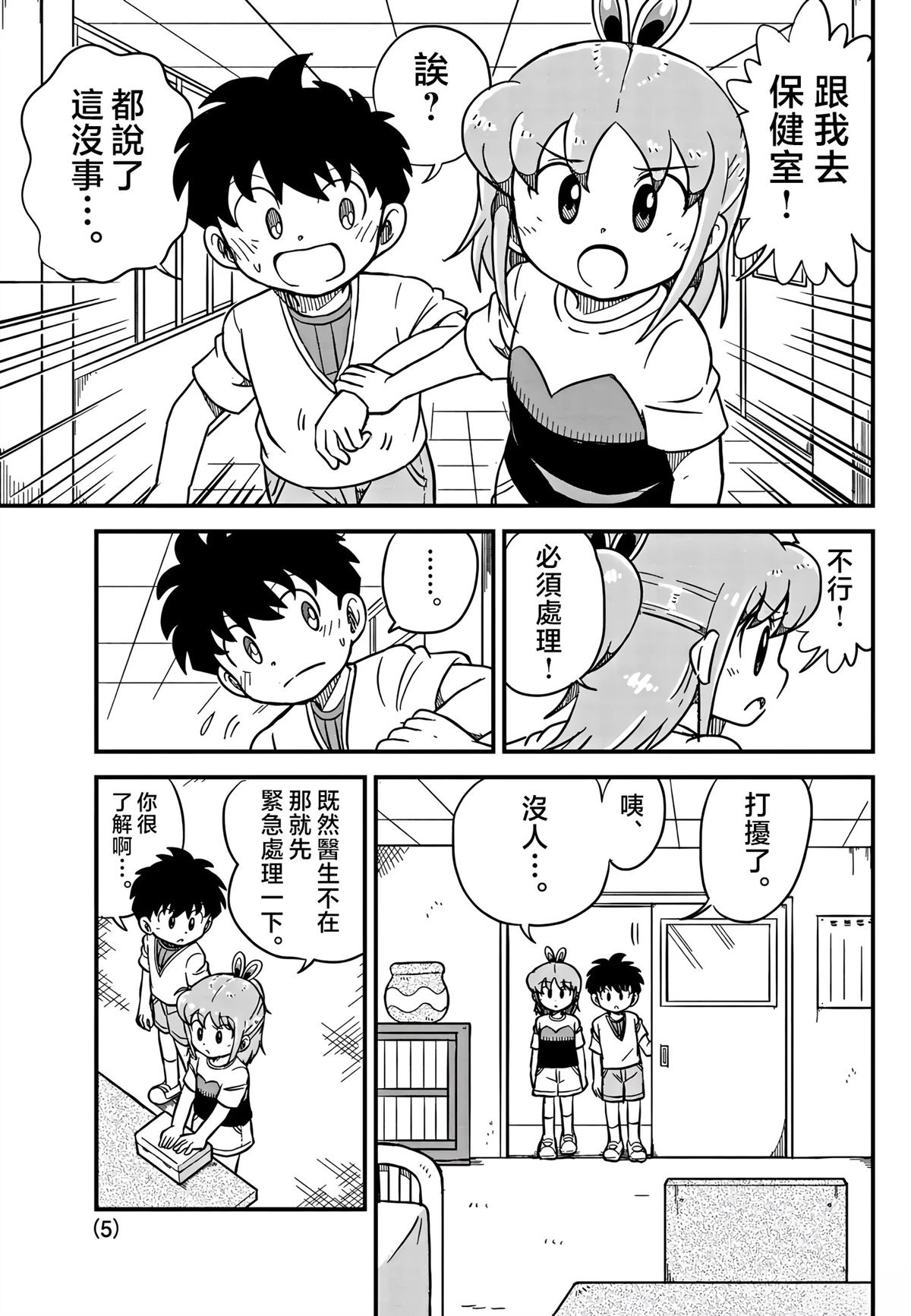 第5页