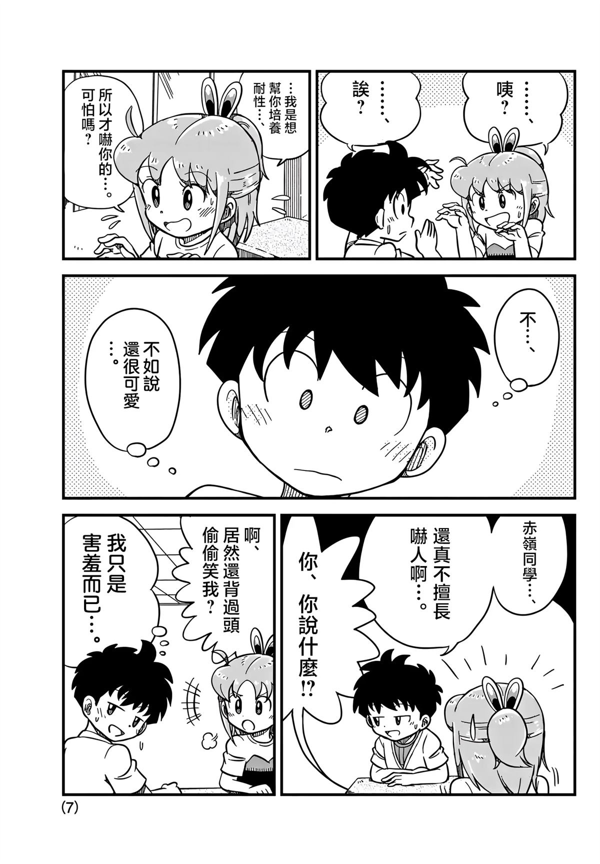 第7页