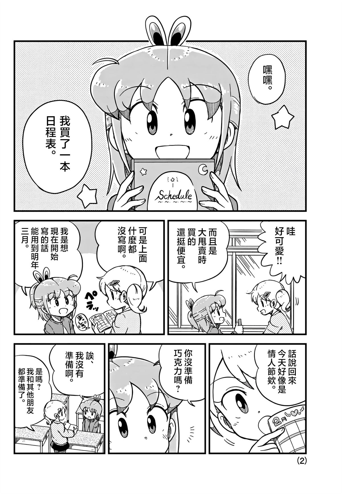 第2页
