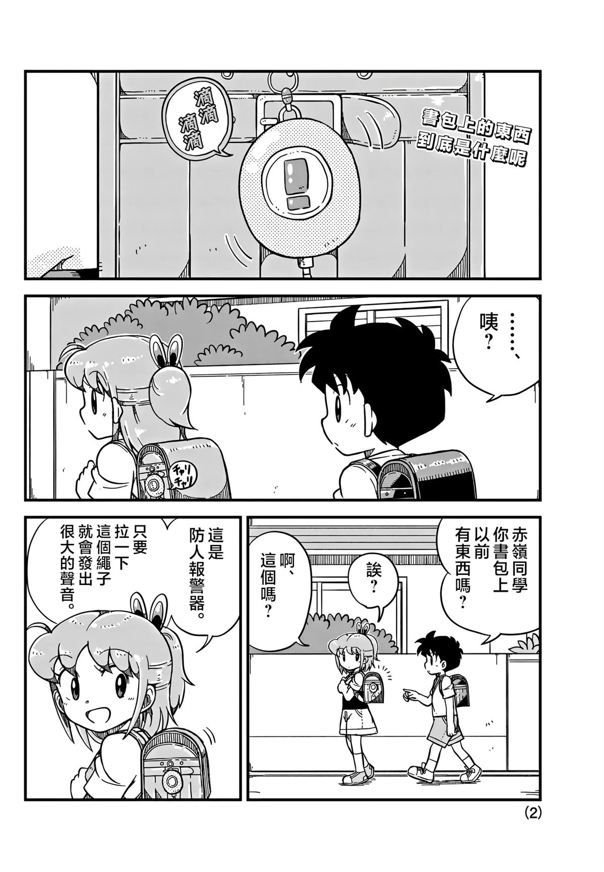 第2页