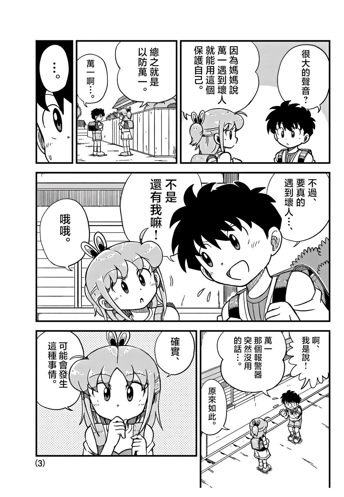 第3页