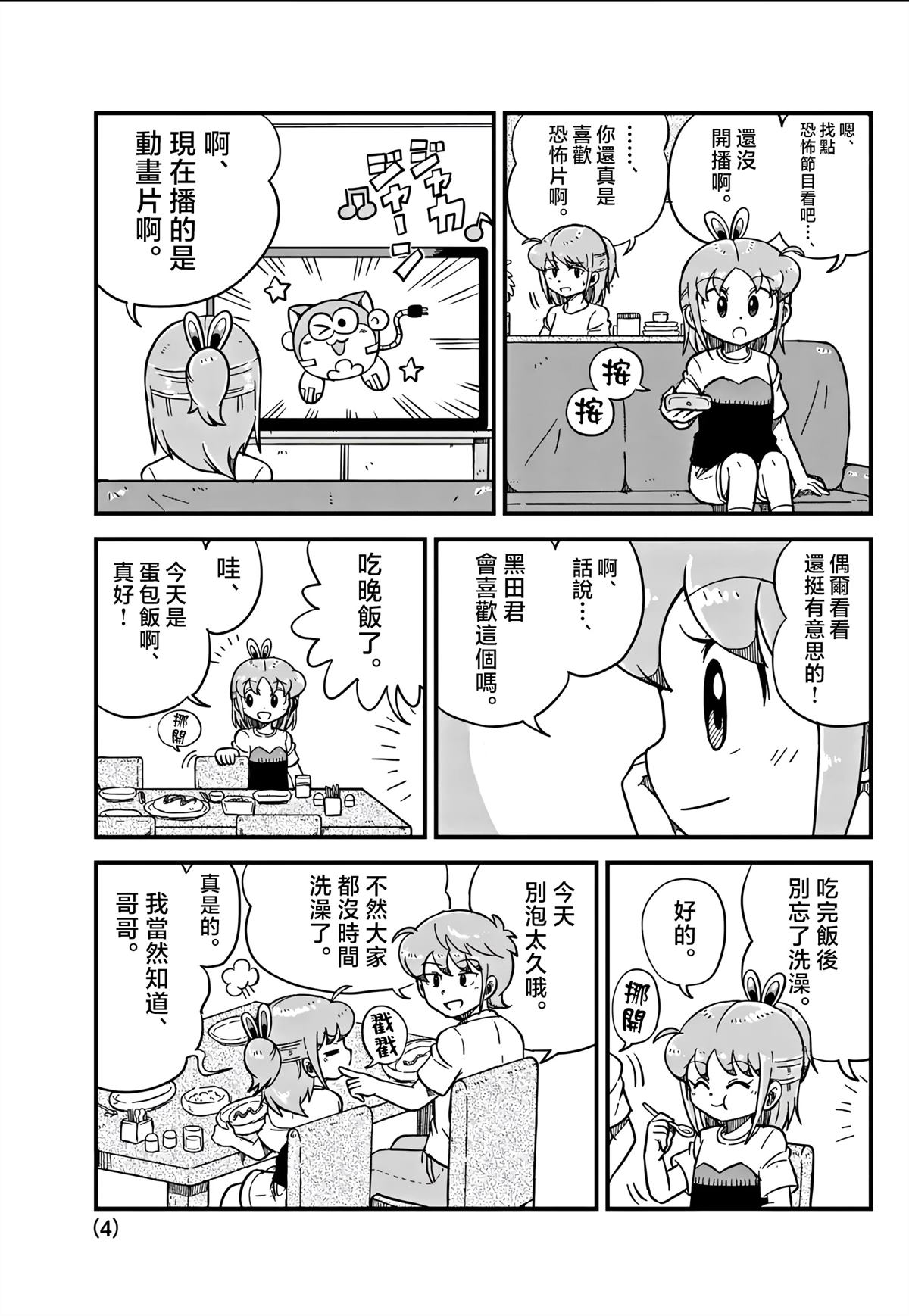 第4页
