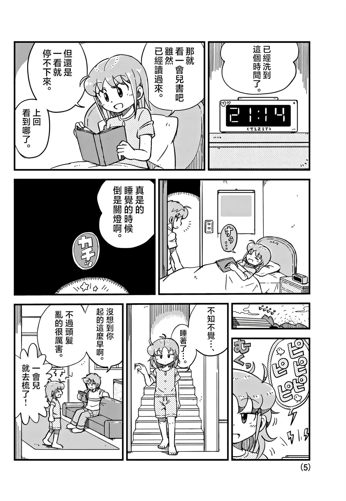 第5页