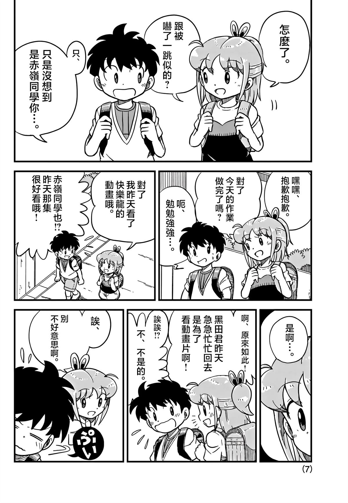 第7页
