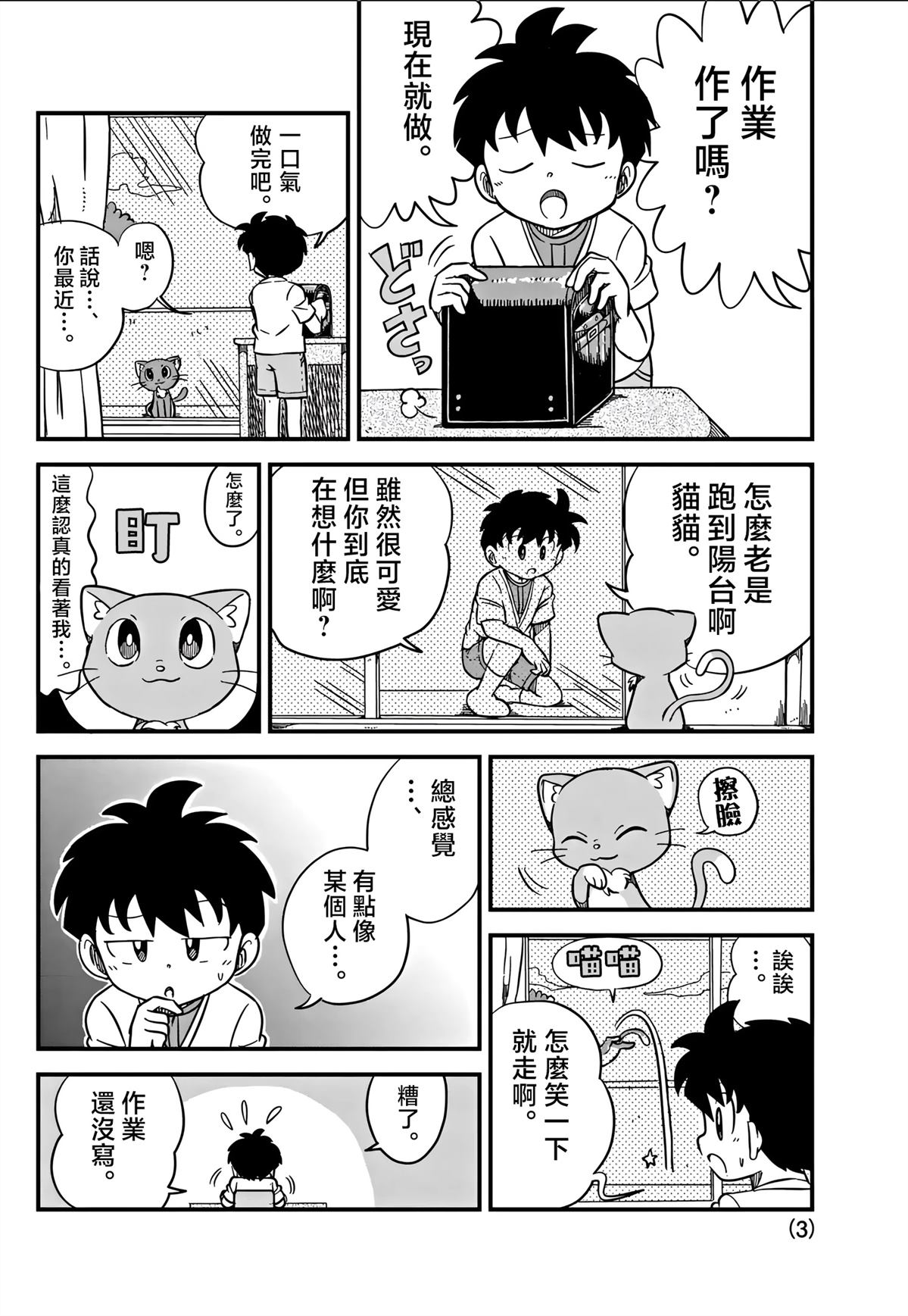 第3页
