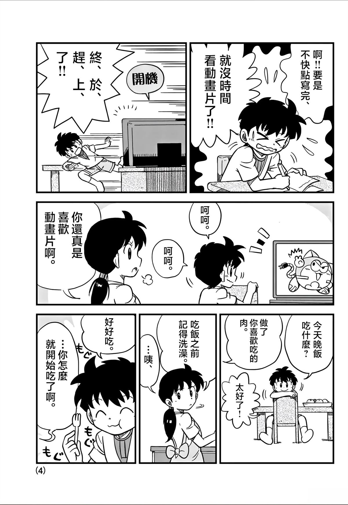 第4页