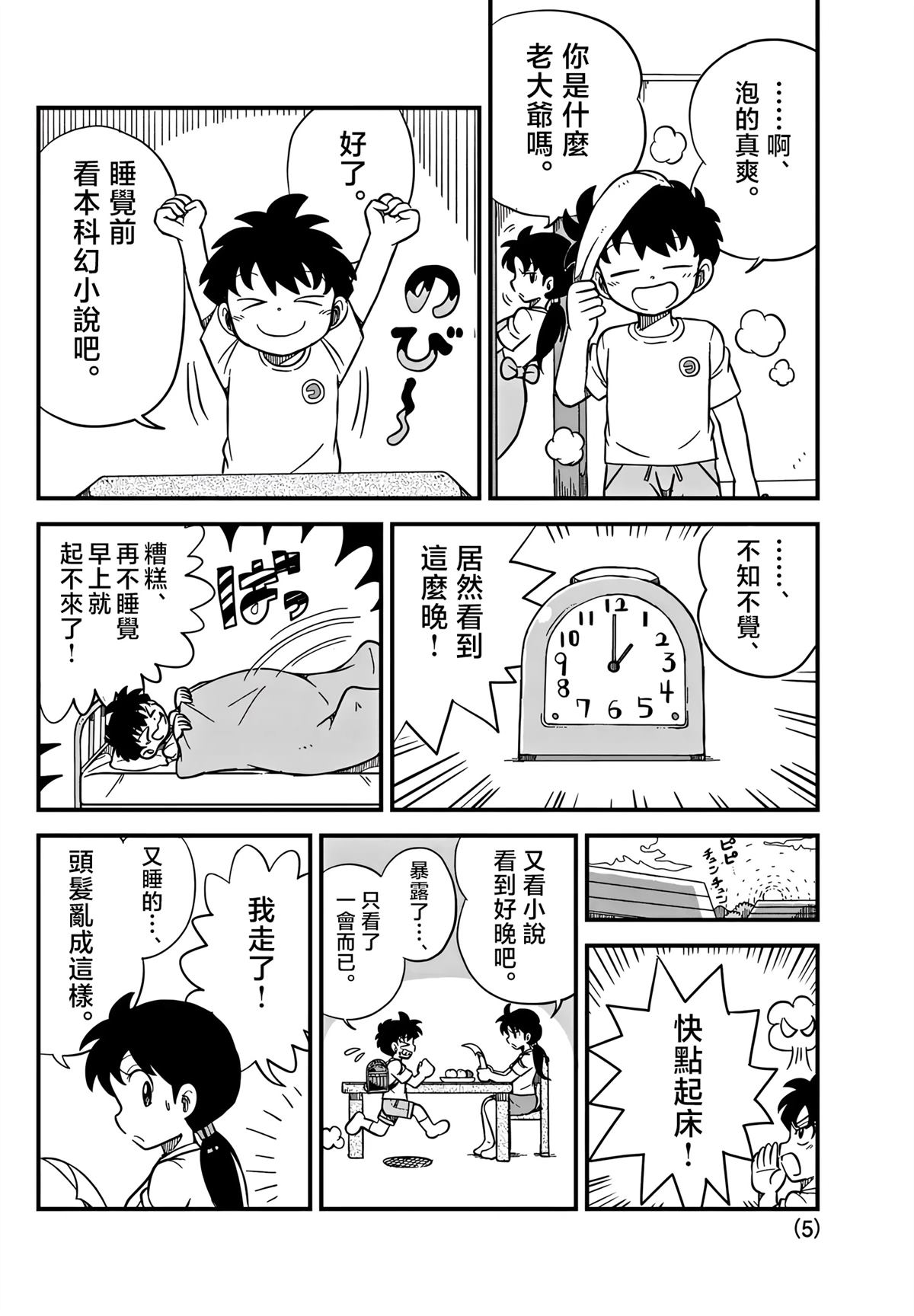 第5页
