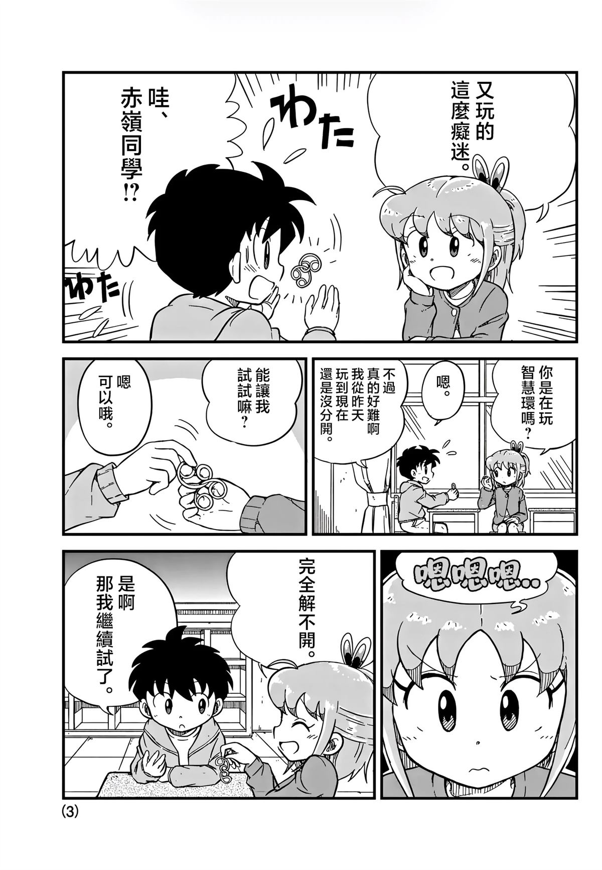 第3页