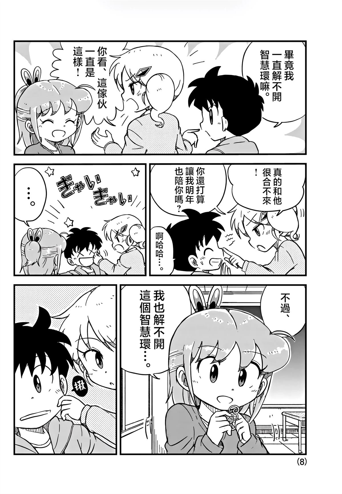 第8页