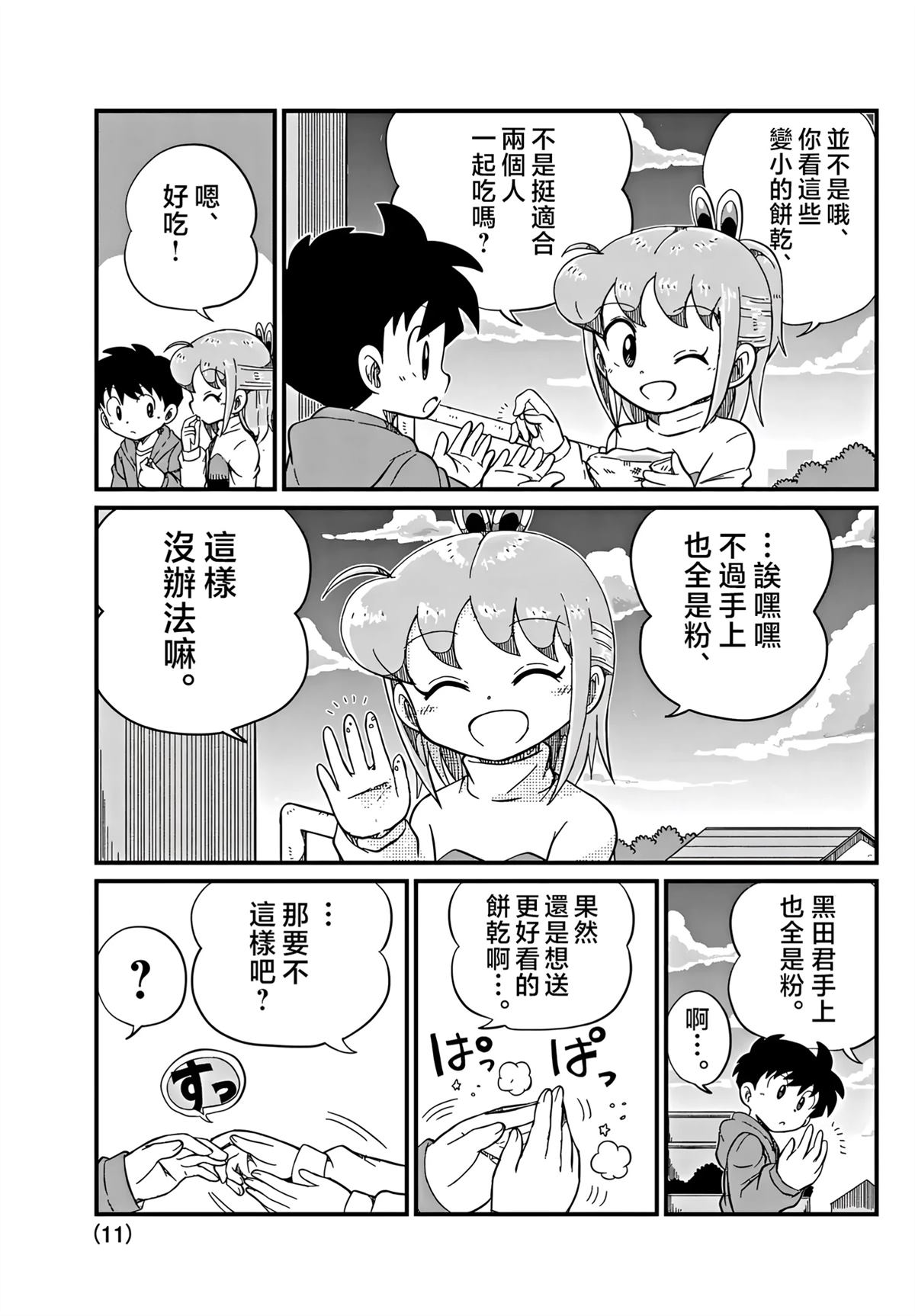 第11页