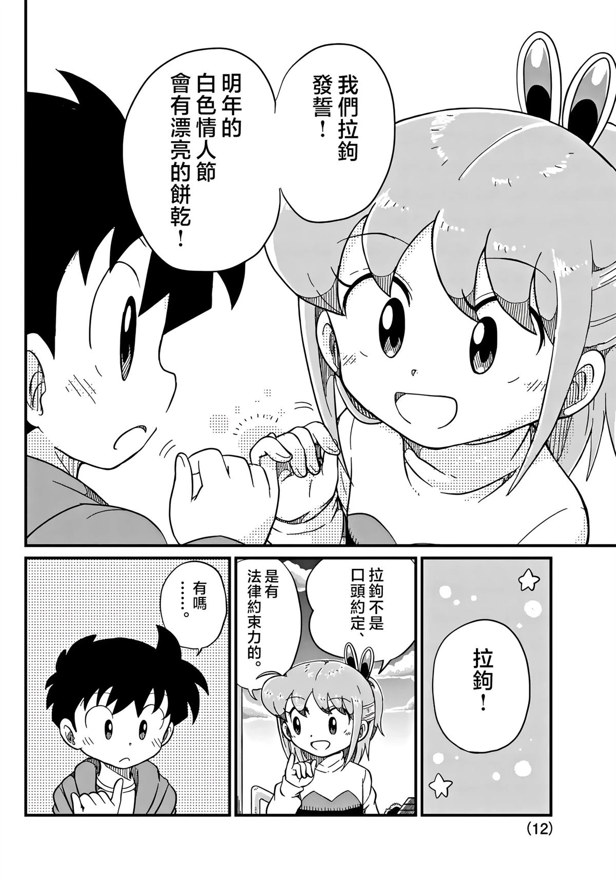 第12页